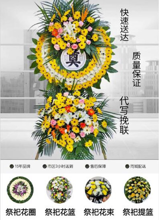山东青岛黄岛区泊里镇营东头村花圈代送